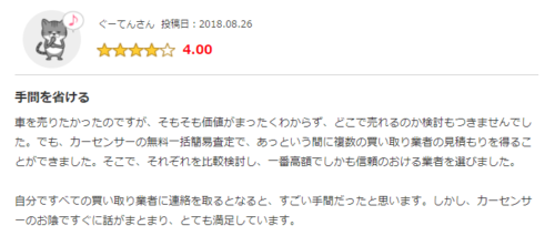 中古車一括査定サイトおすすめ３選 この３つさえおさえればｏｋ アラフォーからのライフハック