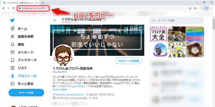 Twitter URLコピー