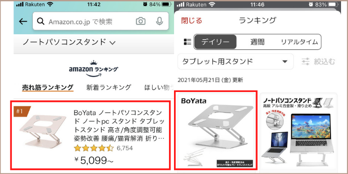 Boyata ranking Top1