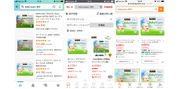 コストコ おしりふき 価格調査