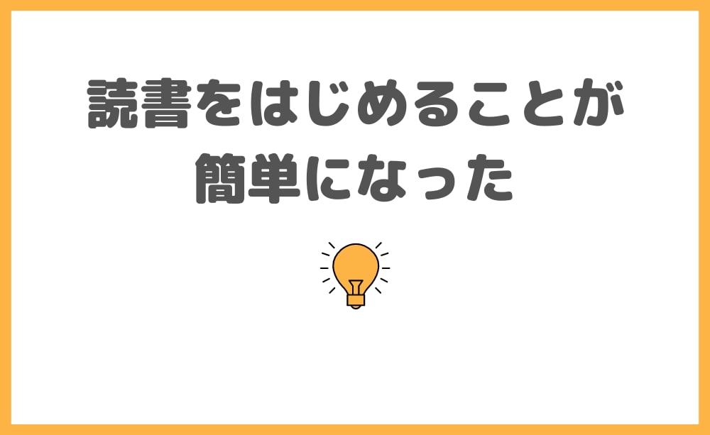 Audible 簡単