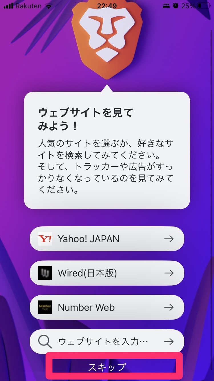 ウェブサイトを見てみよう！